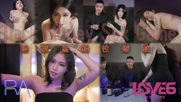 【韩宝儿】KM004 暗夜金钱性游戏
