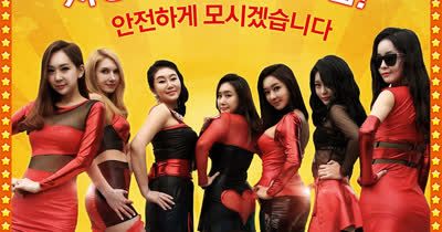 七公主驾到 韩国19+ 7 Princess 2015