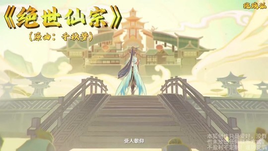 3D国语剧情 火域主母萧薰儿偷情~15#动漫#3D